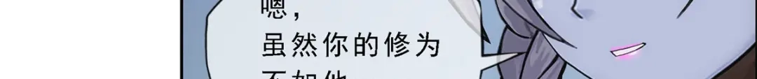 《解离妖圣》第185话 第75页