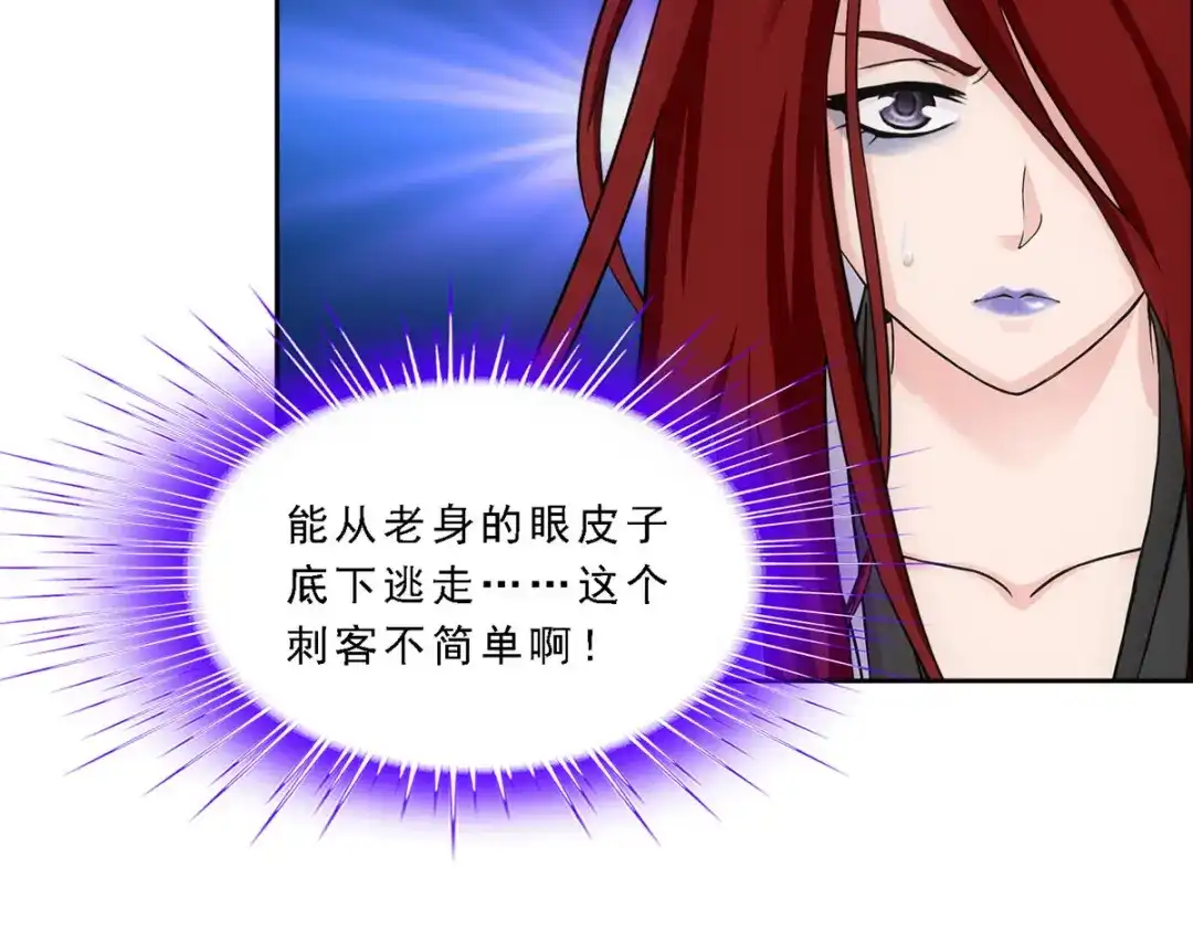 《解离妖圣》第186话 第53页