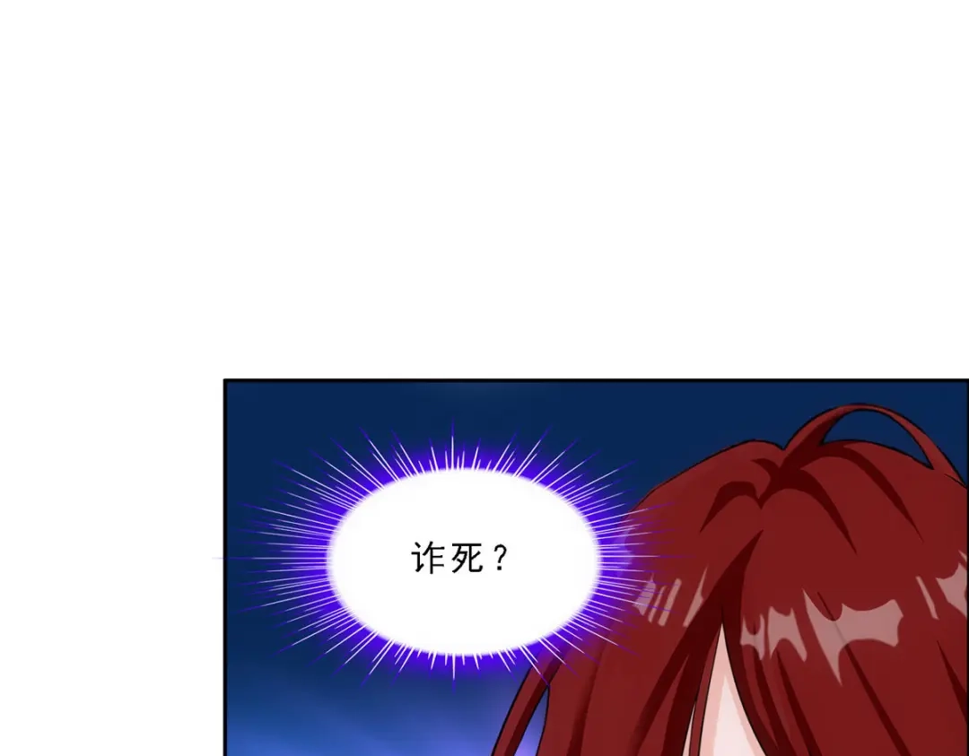 《解离妖圣》第186话 第52页