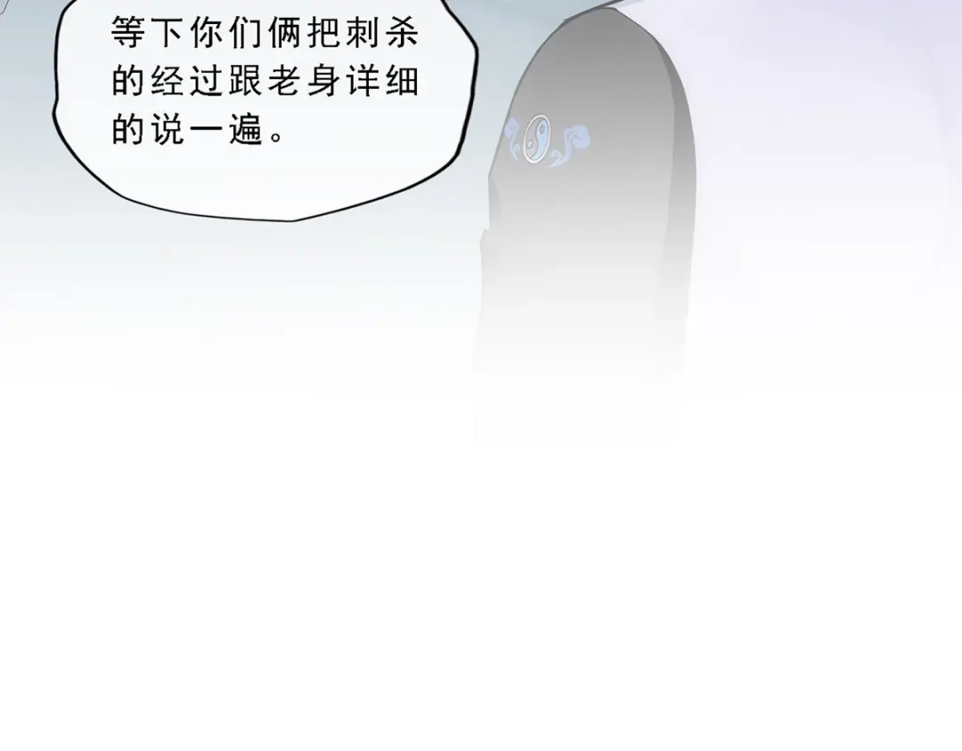 《解离妖圣》第186话 第70页