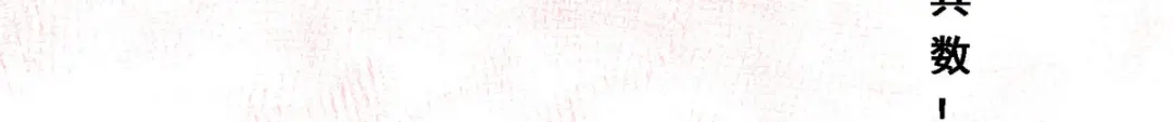 《解离妖圣》第186话 第93页