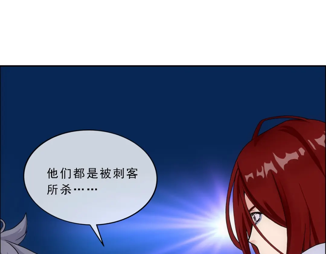 《解离妖圣》第186话 第37页