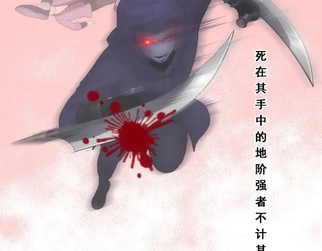 《解离妖圣》第186话 第92页