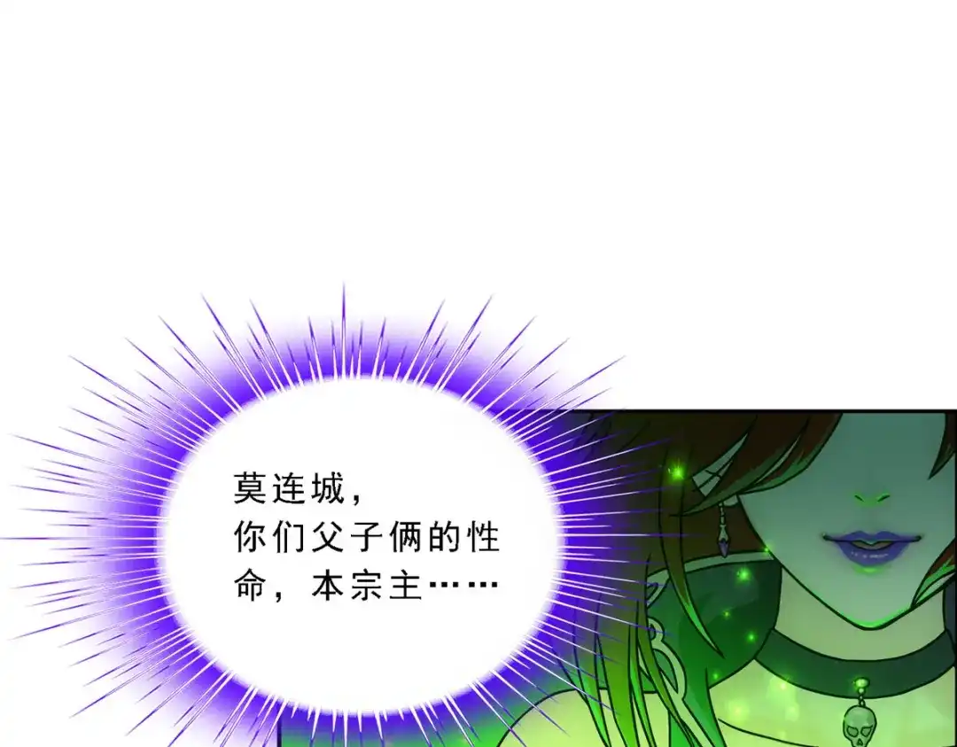 《解离妖圣》第186话 第128页
