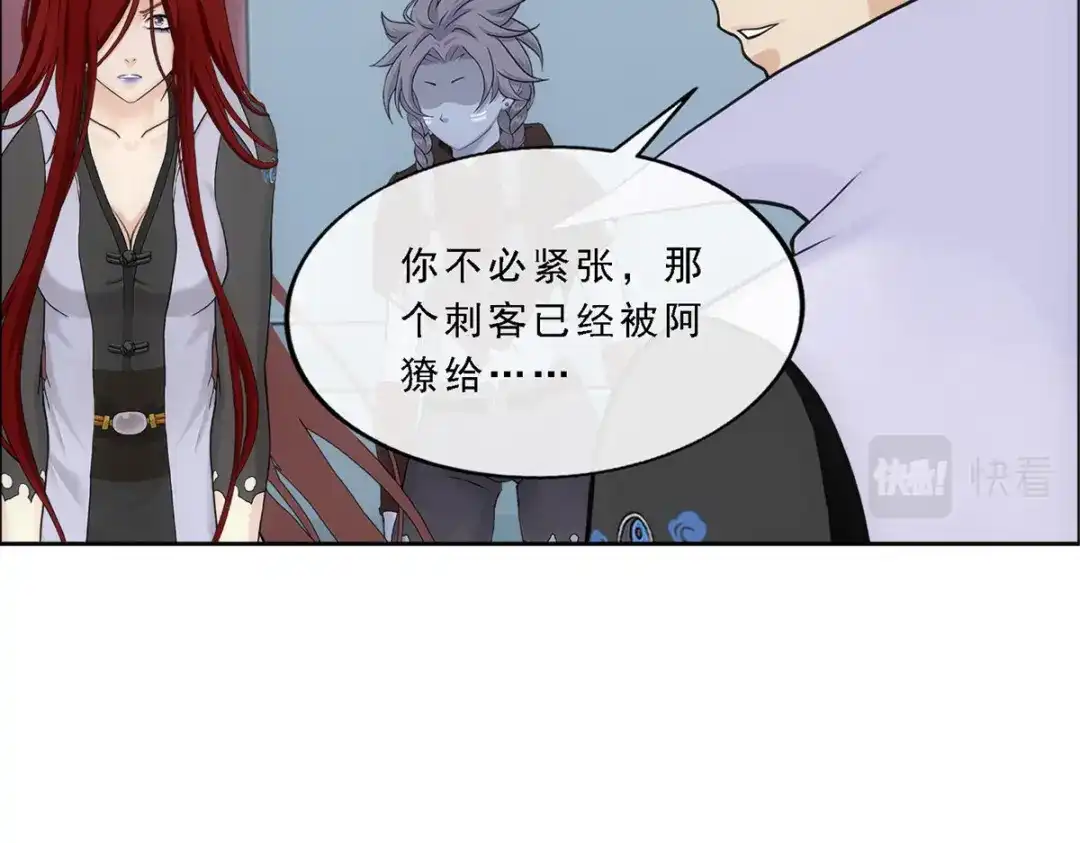 《解离妖圣》第186话 第41页