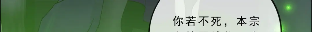 《解离妖圣》第186话 第117页