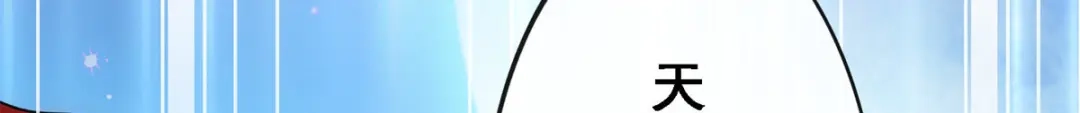 《解离妖圣》第186话 第96页