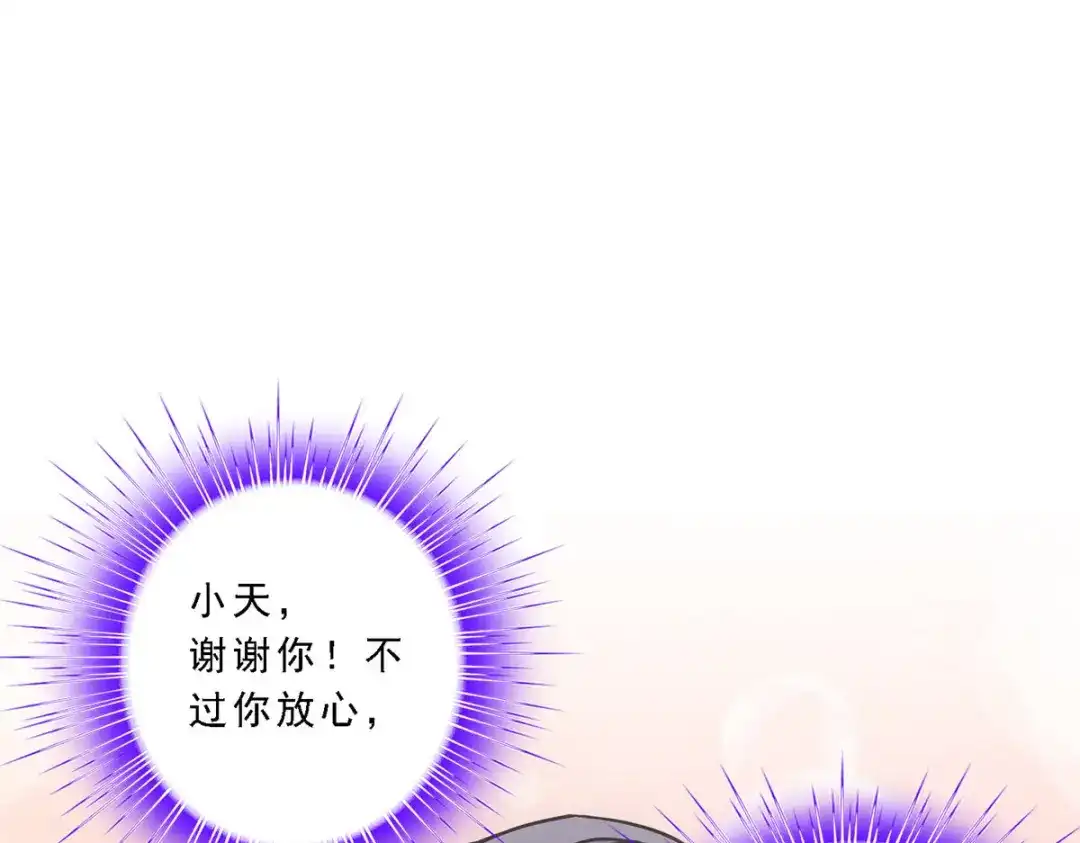 《解离妖圣》第186话 第26页