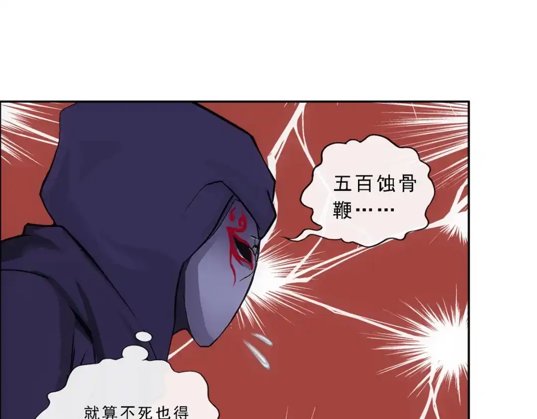 《解离妖圣》第186话 第119页