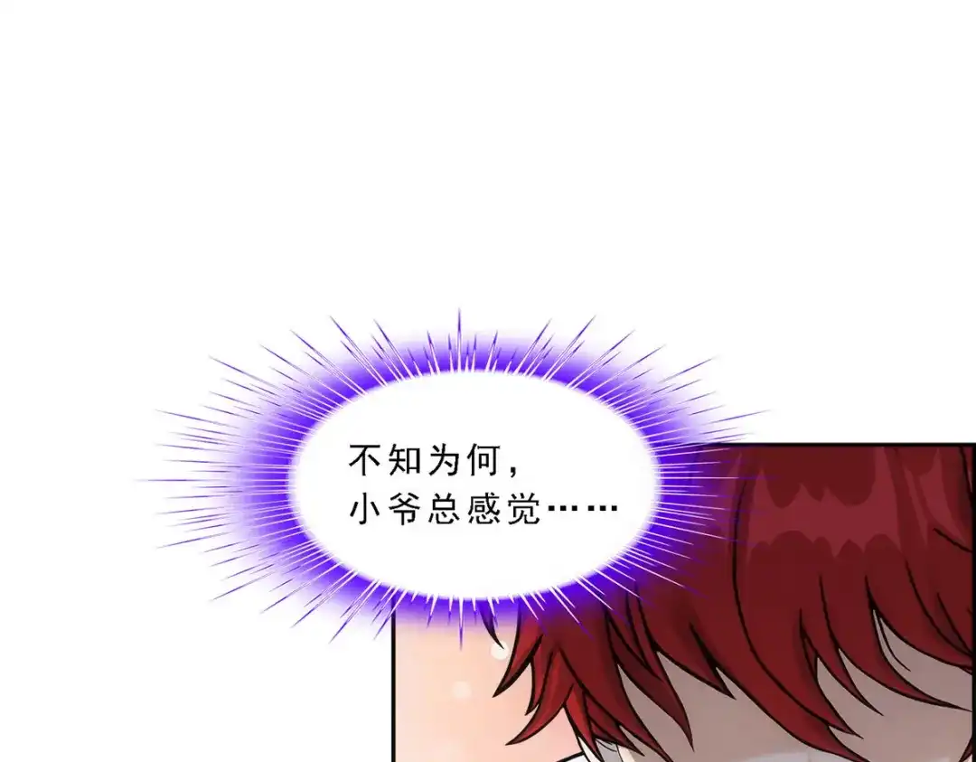 《解离妖圣》第186话 第4页