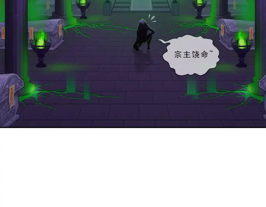 《解离妖圣》第186话 第110页