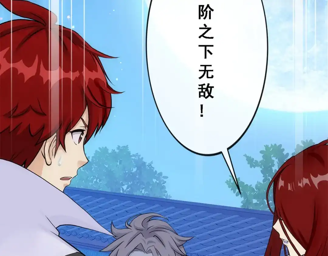 《解离妖圣》第186话 第97页