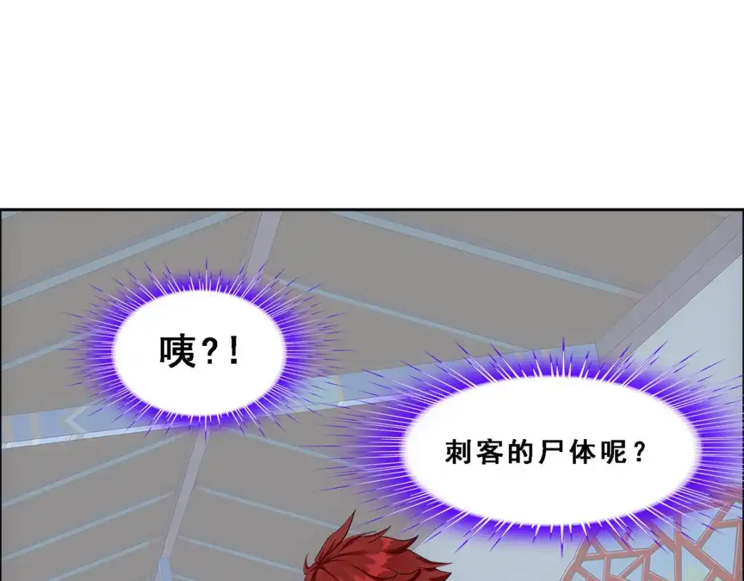 《解离妖圣》第186话 第43页