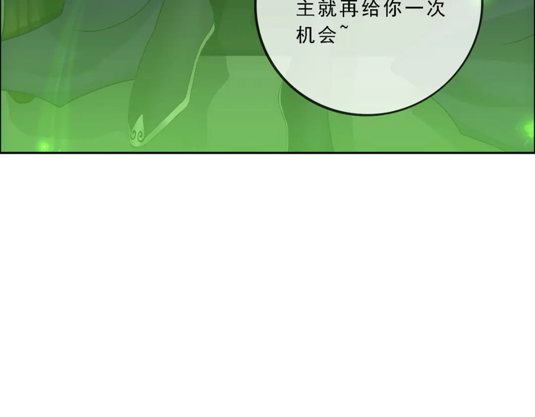 《解离妖圣》第186话 第118页