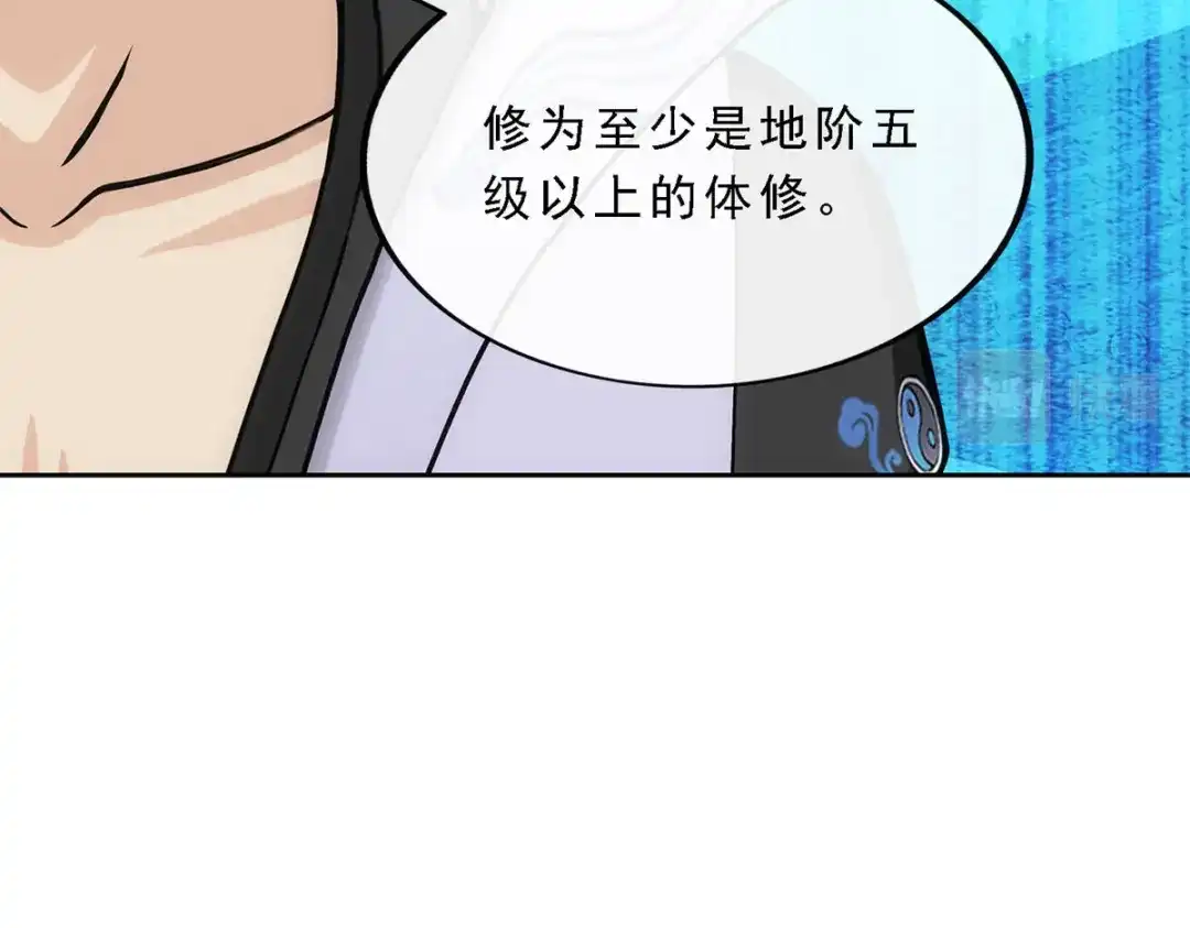 《解离妖圣》第186话 第62页