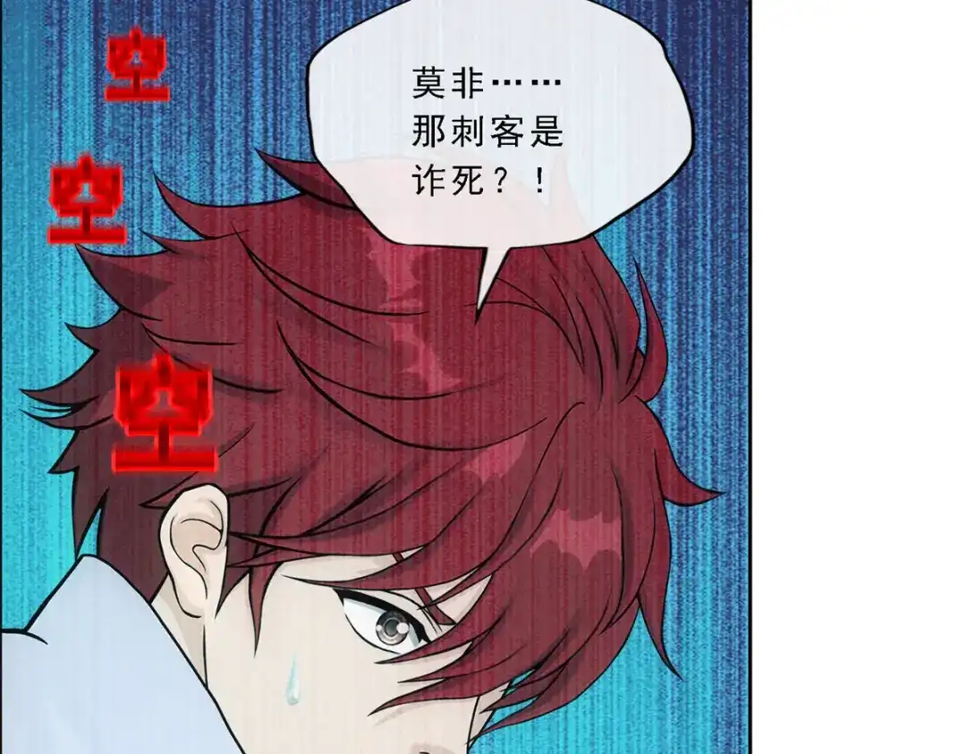 《解离妖圣》第186话 第49页
