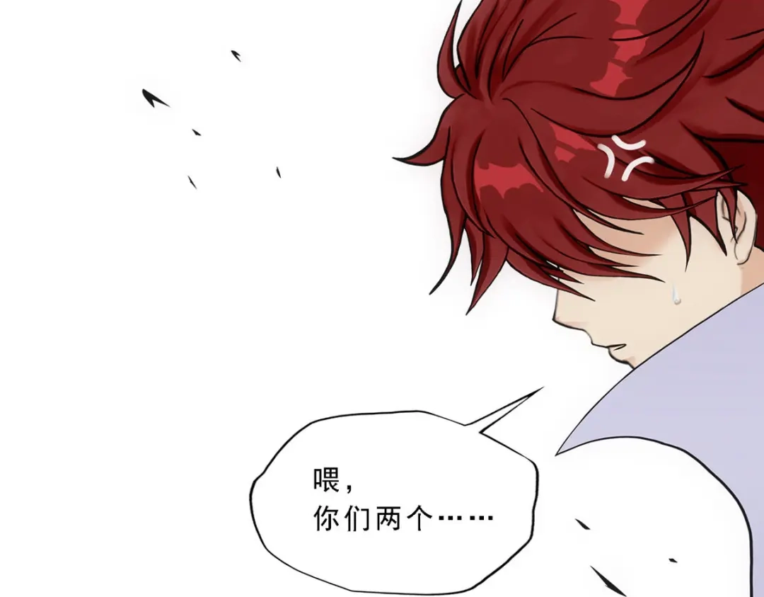 《解离妖圣》第186话 第11页