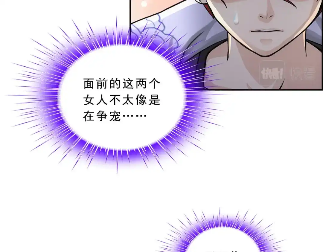 《解离妖圣》第186话 第5页