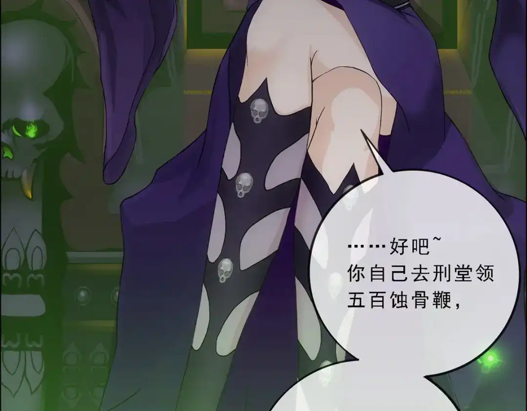 《解离妖圣》第186话 第116页