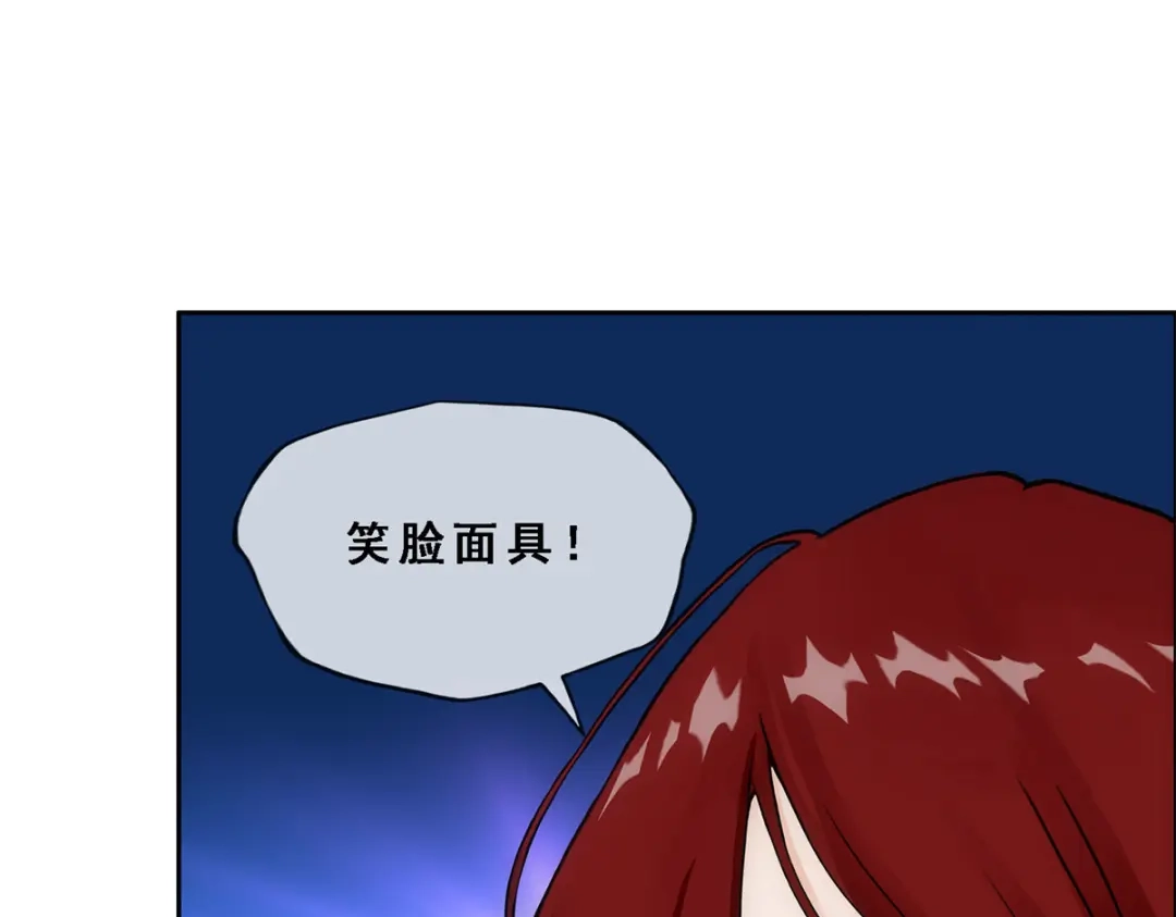 《解离妖圣》第186话 第64页