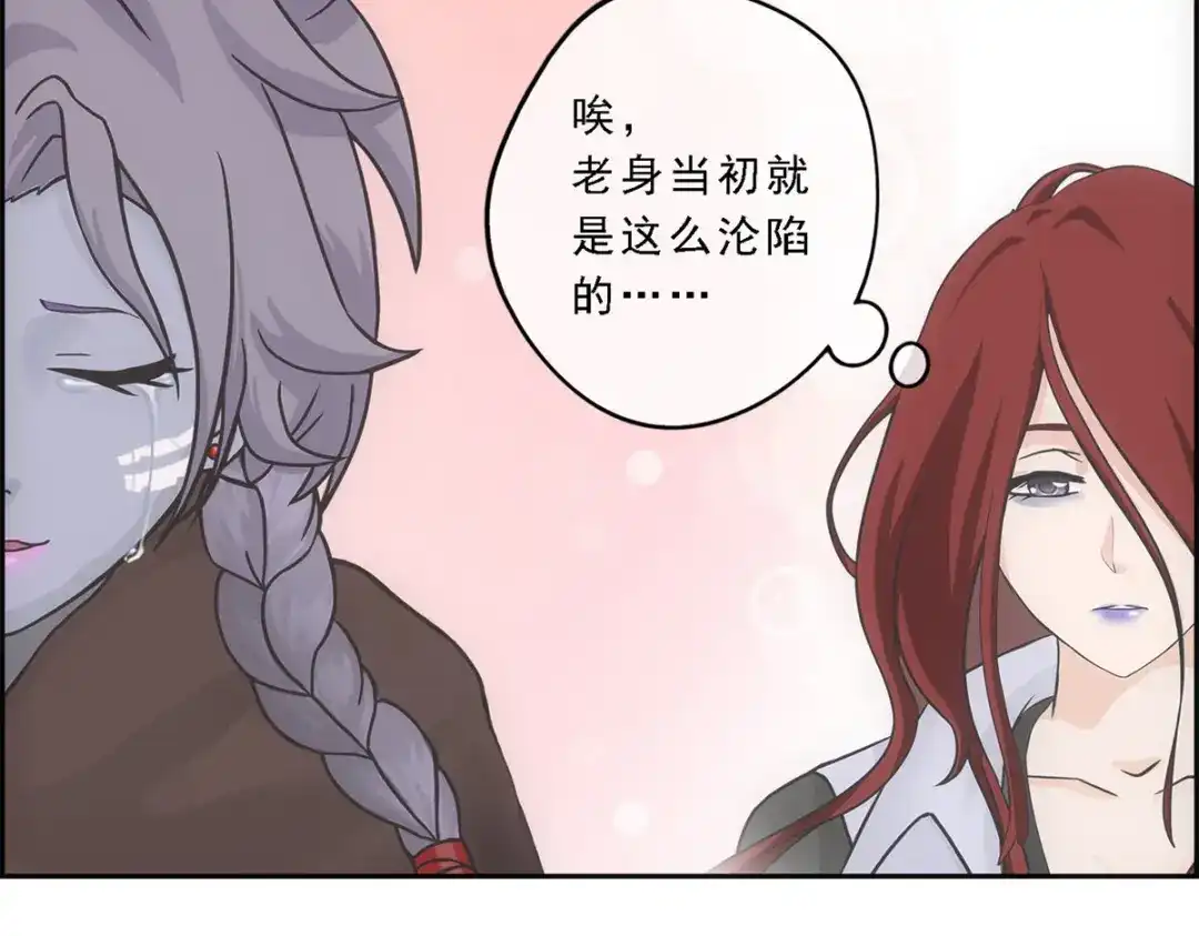《解离妖圣》第186话 第31页