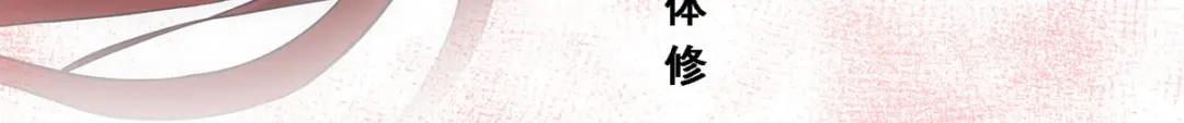 《解离妖圣》第186话 第90页