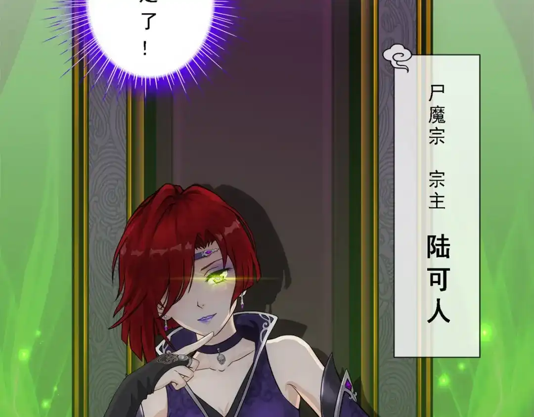 《解离妖圣》第186话 第133页