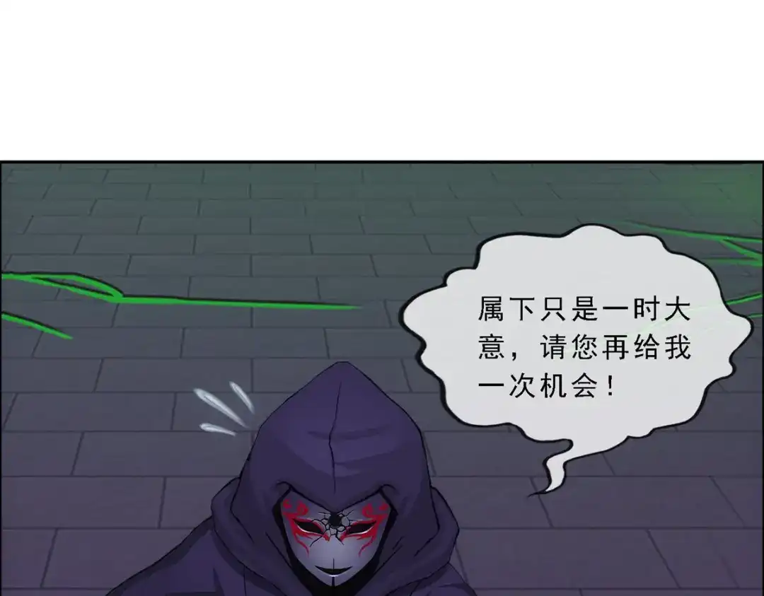《解离妖圣》第186话 第112页