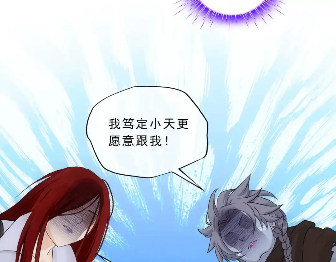《解离妖圣》第186话 第7页