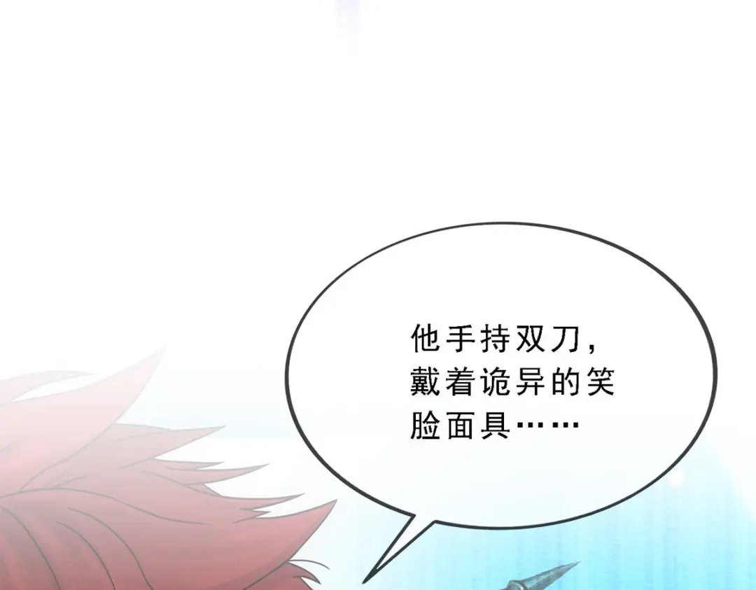 《解离妖圣》第186话 第59页