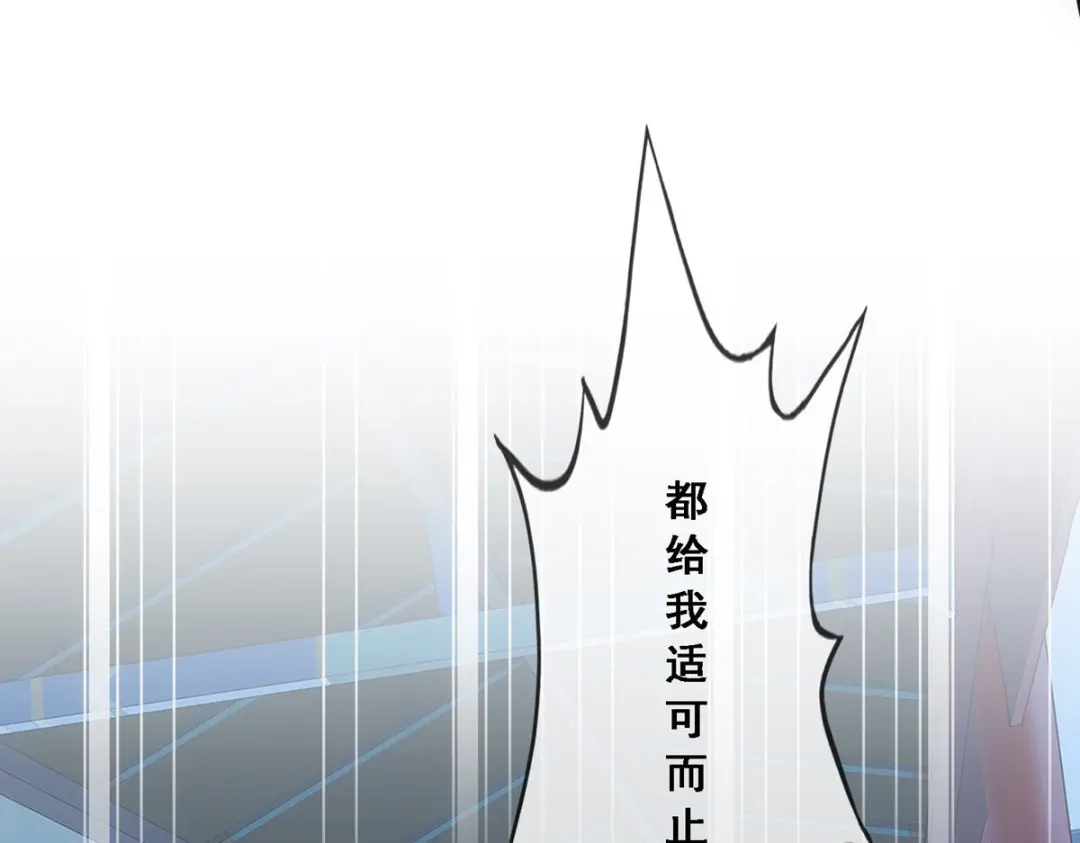 《解离妖圣》第186话 第13页