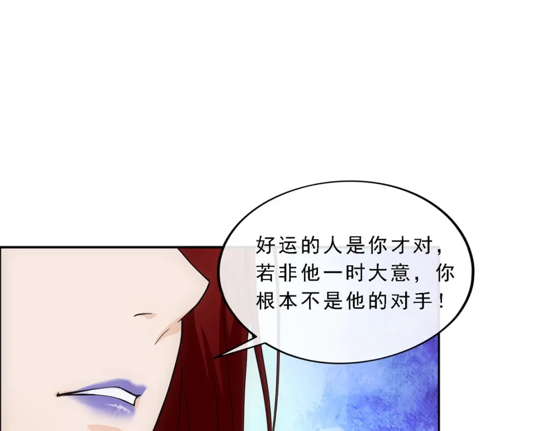 《解离妖圣》第186话 第86页