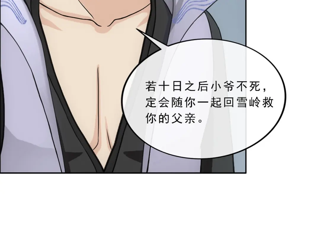 《解离妖圣》第186话 第19页