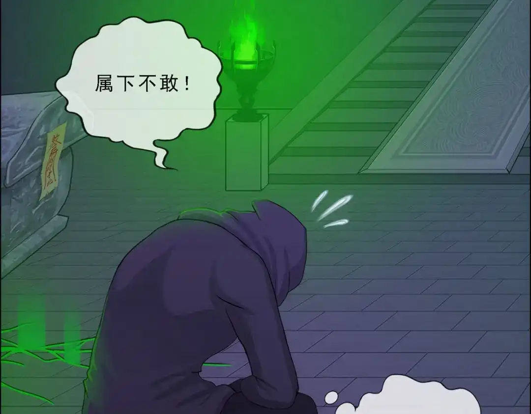 《解离妖圣》第186话 第125页