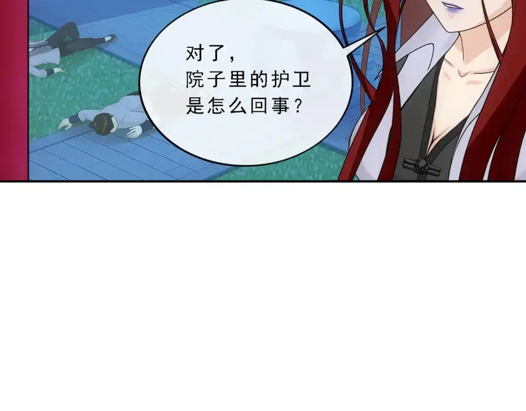 《解离妖圣》第186话 第35页