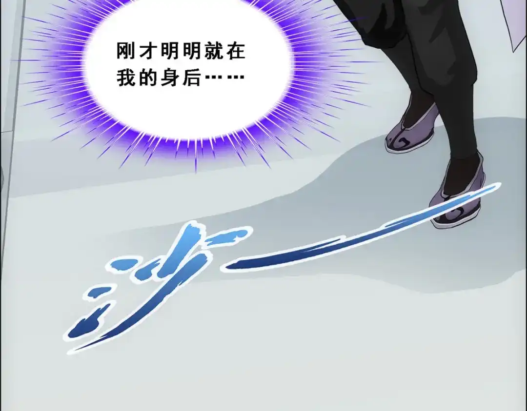 《解离妖圣》第186话 第46页