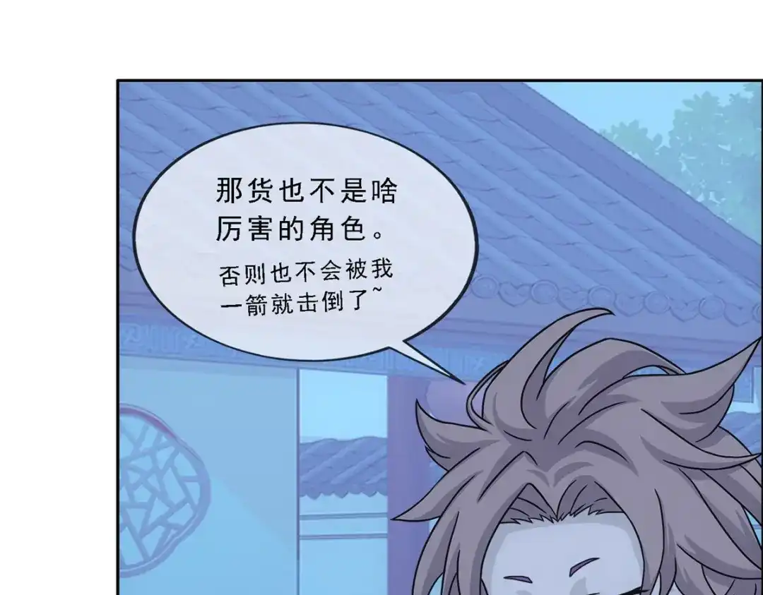 《解离妖圣》第186话 第83页