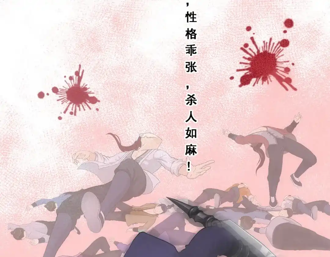 《解离妖圣》第186话 第91页