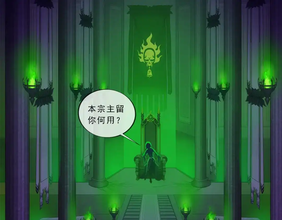 《解离妖圣》第186话 第109页