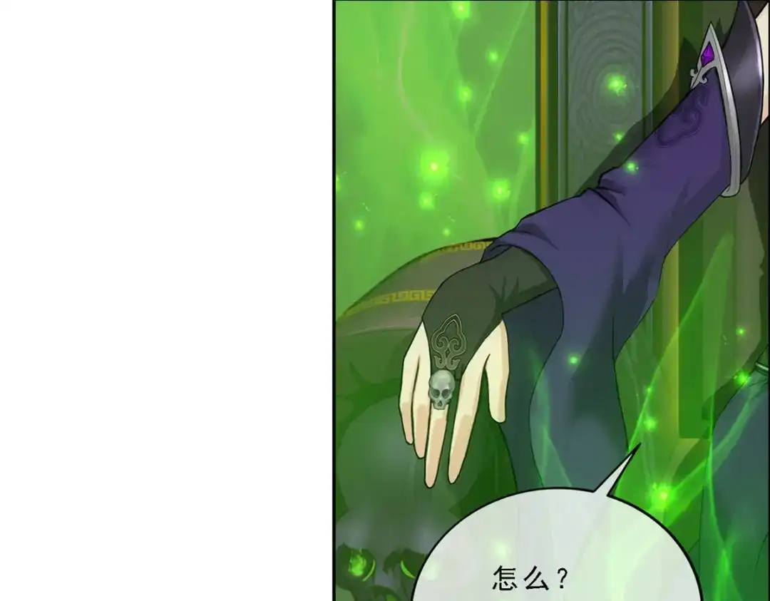 《解离妖圣》第186话 第122页