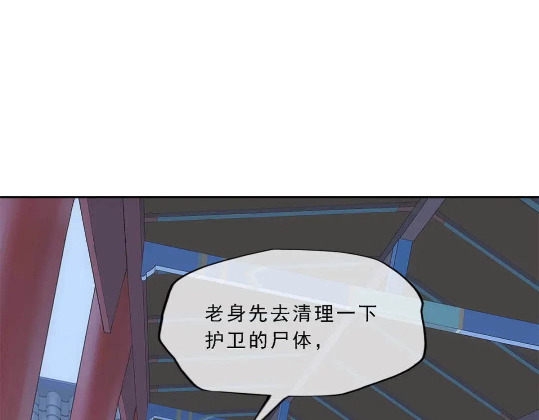 《解离妖圣》第186话 第67页