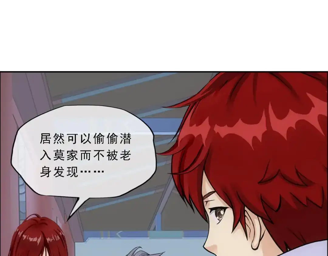 《解离妖圣》第186话 第40页