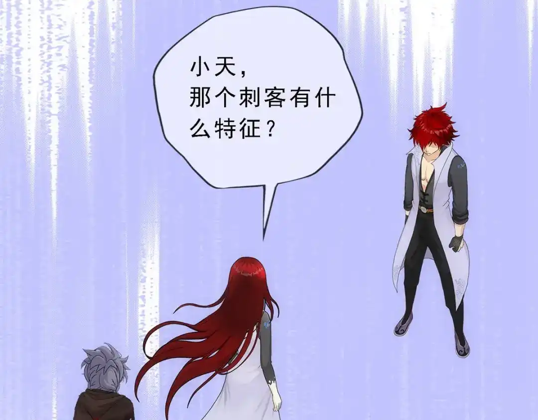 《解离妖圣》第186话 第56页