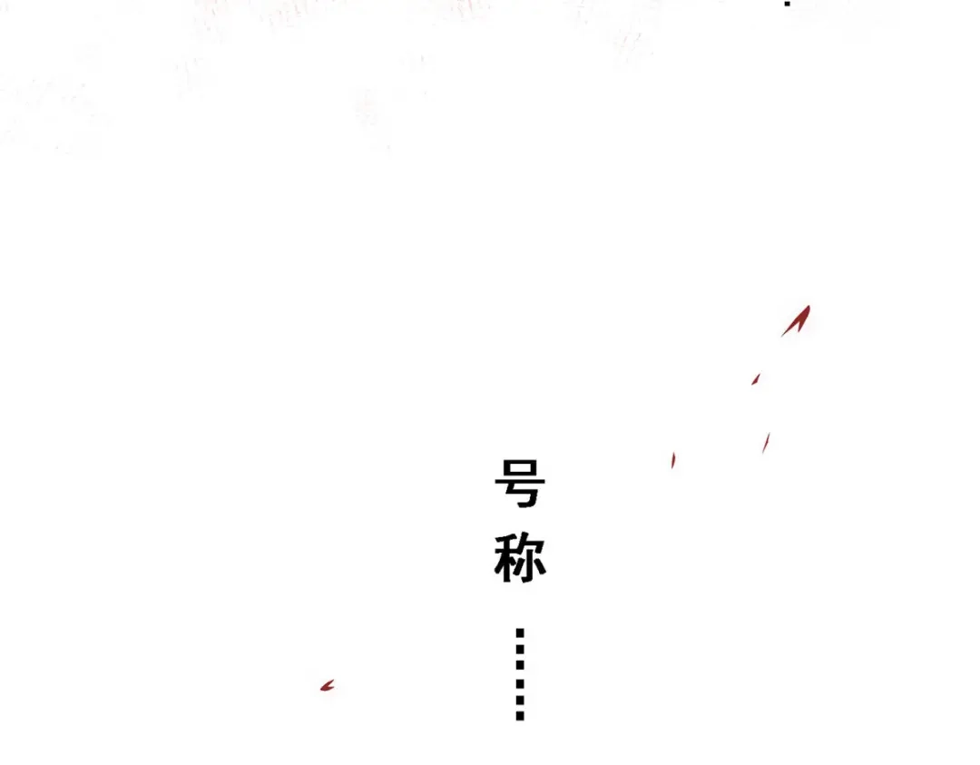 《解离妖圣》第186话 第94页