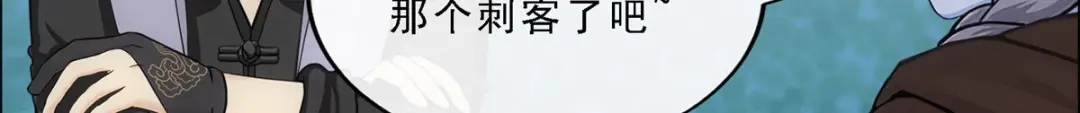 《解离妖圣》第186话 第81页