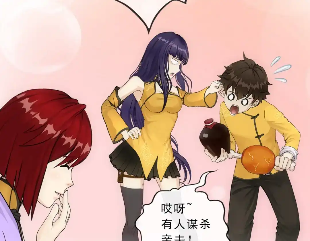 《解离妖圣》第187话 第76页