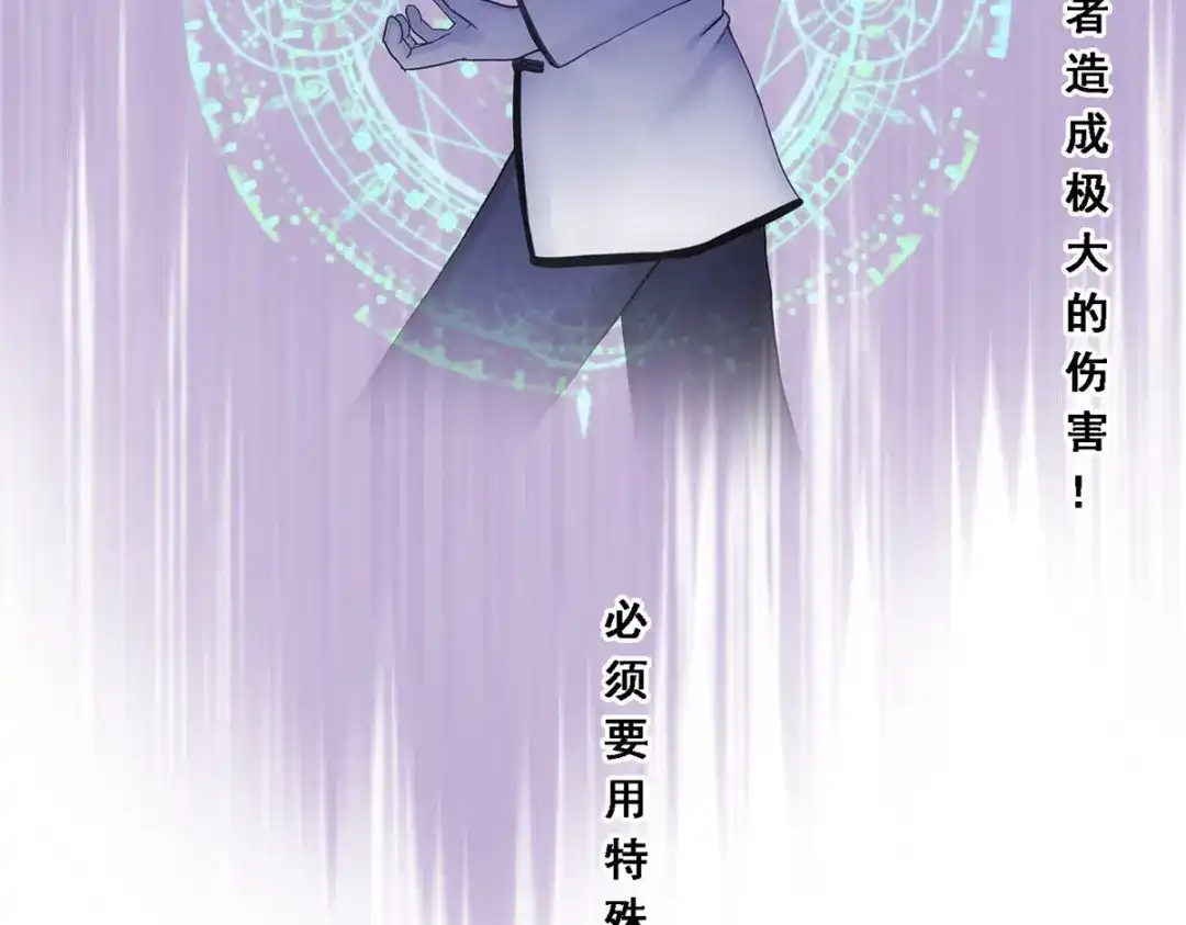 《解离妖圣》第187话 第37页