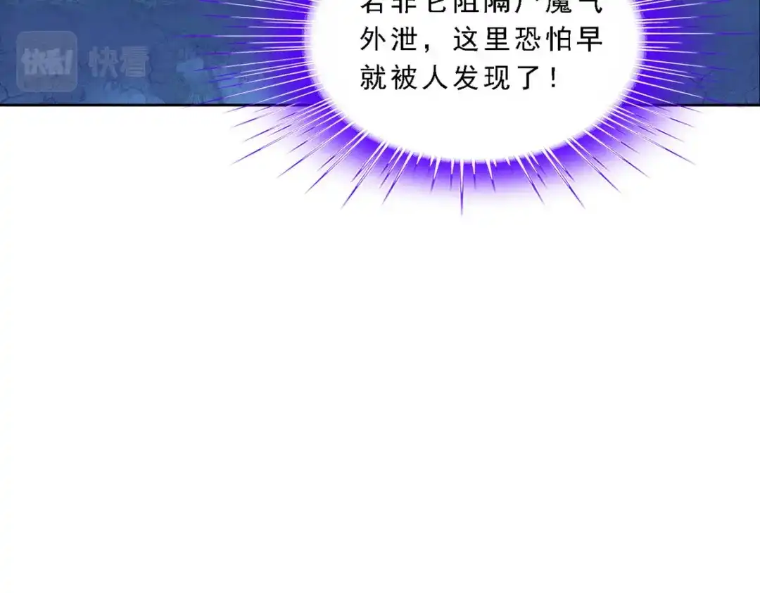 《解离妖圣》第187话 第90页