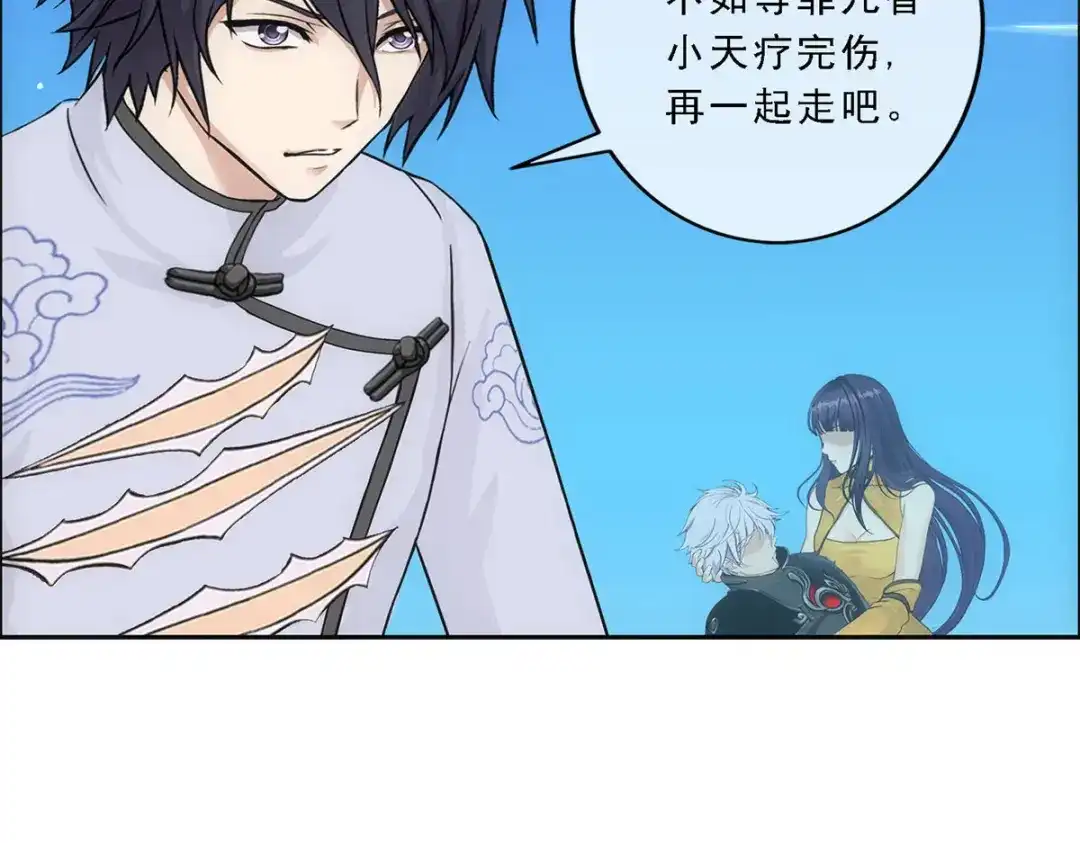 《解离妖圣》第187话 第14页