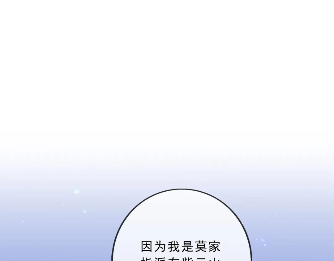 《解离妖圣》第187话 第150页